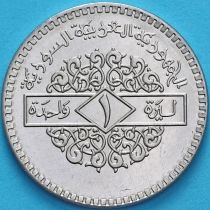 Сирия 1 фунт 1994 год.