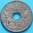 Монета Сирии 1 пиастр 1940 год. №1