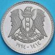Монета Сирия 1 фунт 1994 год. 