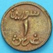 Монета Сирии 1 пиастр 1941 год.  Толстый шрифт.