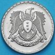 Монета Сирия 25 пиастров 1968 год. BU