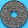Монета Сирии 1 пиастр 1940 год. №2