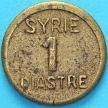 Монета Сирия 1 пиастр 1941 год.  №1
