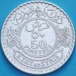 Монета Сирия 50 пиастров 1937 год. 