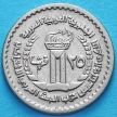 Монета Сирии 25 пиастров 1972 год. 