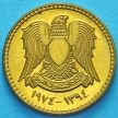 Монета Сирии 10 пиастров 1974 год.