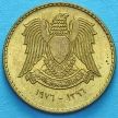 Монета Сирии 5 пиастров 1976 год.  Юбилейная монета. ФАО. Плотина Табка
