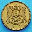 Монета Сирия 2 1/2 пиастра 1965 год. 
