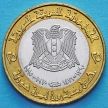Монета Сирии 25 фунтов 1995 год. Хафез аль-Асад.