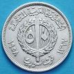 Монета Сирии 50 пиастров 1958 год. Серебро.