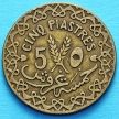 Монета Сирии 5 пиастров 1933 год. 