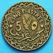 Монета Сирии 5 пиастров 1935 год. 
