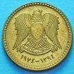 Монета Сирии 5 пиастров 1974 год.