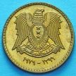 Монета Сирии 5 пиастров 1979 год.