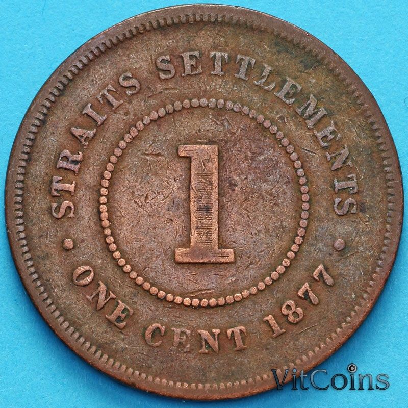 Монета Стрейтс-Сетлментс 1 цент 1877 год.