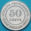 Монета Стрейтс-Сетлментс 50 центов 1921 год. Серебро