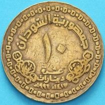 Судан 10 динар 1996 год. 