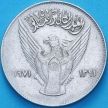 Монета Судан 10 гирш 1971 год. Вторая годовщина революции