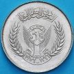 Монета Судан 10 гирш 1976 год. ФАО