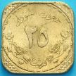 Монета Судан 25 гирш 1987 год. KM# 102.2