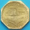 Монета Судан 50 гирш 1987 год.