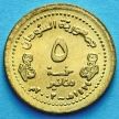 Монета Судан 5 динар 2003 год. 