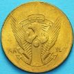 Монета Судан 5 гирш 1983 год.