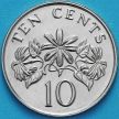 Монета Сингапур 10 центов 1997 год.
