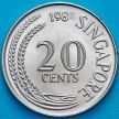 Монета Сингапур 20 центов 1983 год.