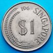 Монета Сингапур 1 доллар 1969 год. Мерлион.