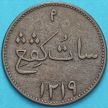 Монета Суматра, Сингапур 1 кепинг 1804 год. Токен.