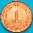 Монета Сингапур 1 цент 1984 год.
