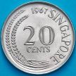 Монета Сингапур 20 центов 1967 год.