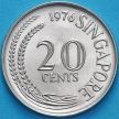 Монета Сингапур 20 центов 1976 год.
