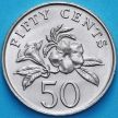 Монета Сингапур 50 центов 1987 год.