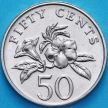 Монета Сингапур 50 центов 2005 год.