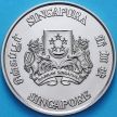 Монета Сингапур 5 долларов 1988 год. 100 лет пожарной службе.