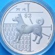 Монета Сингапур 2 доллара 2006 год. Год собаки. Коробочка Монета Сингапур 2 доллара 2006 год. Год собаки. Коробочка