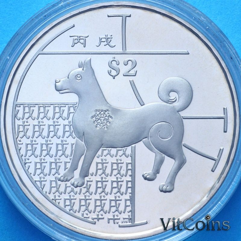 Монета Сингапур 2 доллара 2006 год. Год собаки. Коробочка Монета Сингапур 2 доллара 2006 год. Год собаки. Коробочка
