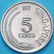 Монета Сингапур 5 центов 1973 год. Белая цапля.