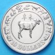 Монета Сингапура 10 долларов 1991 г. Год козы