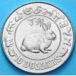 Монета Сингапура 10 долларов 1987 г. Год кролика