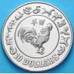 Монета Сингапура 10 долларов 1981 г. Год петуха