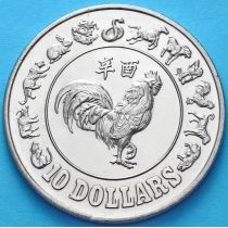 Сингапур 10 долларов 1981 г. Год петуха
