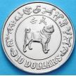 Монета Сингапура 10 долларов 1982 г. Год собаки