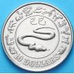 Монета Сингапура 10 долларов 1989 г. Год змеи