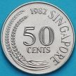 Монета Сингапур 50 центов 1982 год.