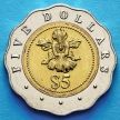 Монета Сингапур 5 долларов 1999 год.