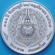 Монета Таиланд 20 бат 2026 год. 100 лет со дня рождения Принцессы Бейаратане
