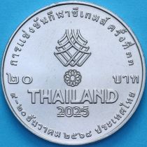 Таиланд 20 бат 2025 год. XXXIII Игры Юго-Восточной Азии